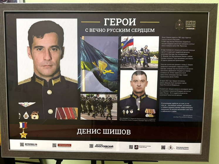 В Костроме открылась фотовыставка «Герои с вечно русским сердцем»