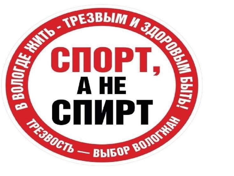 Вологодский губернатор Георгий Филимонов рассказал секрет фразы «Спорт, а не спирт»