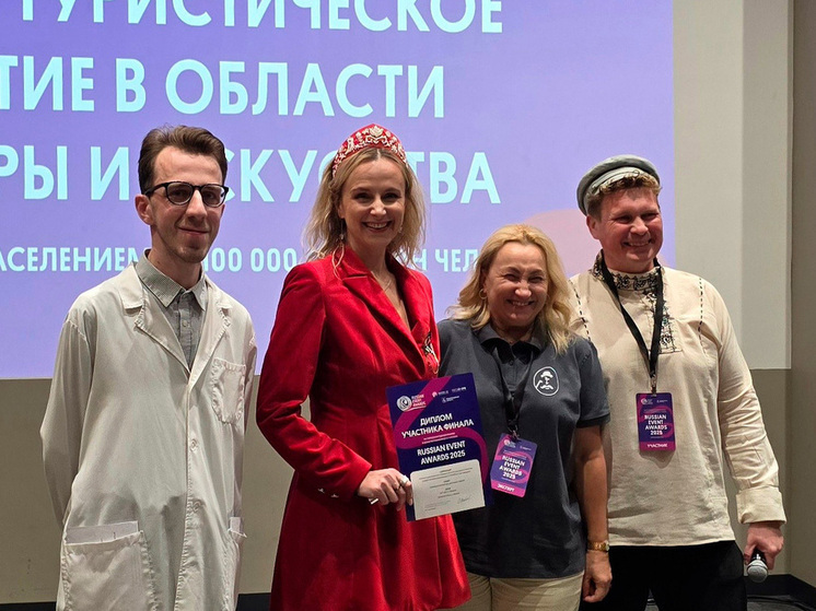 Липецкая команда привезла бронзу с Всероссийского конкурса Russian Event Awards