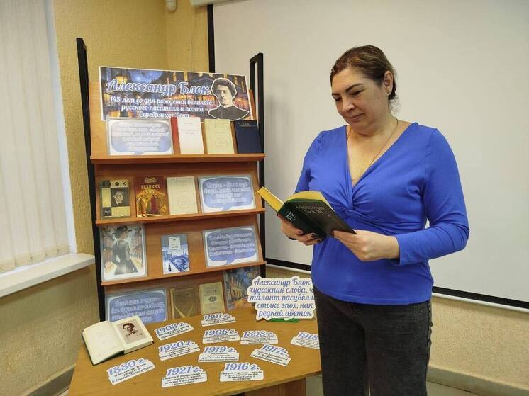 Минутки поэзии: в библиотеке Серпухова вспомнили творчество Александра Блока
