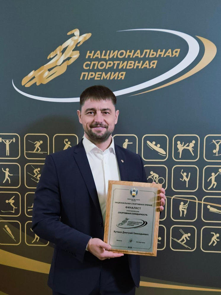 Приамурский министр вошел в число финалистов «Национальной спортивной премии»