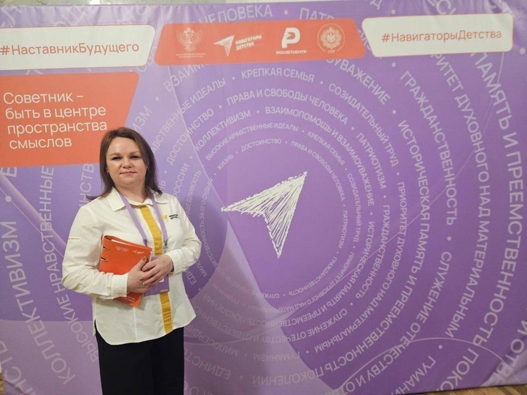 Педагог из Калмыкии прошла обучение в Санкт-Петербурге