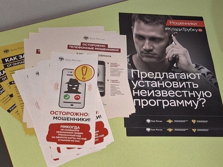 Жителям Херсонской области рассказали о мошеннических схемах