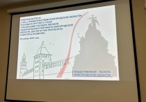 Региональная Общественная палата организовала на минувшей неделе встречу «Час с правительством», на которой шел разговор о гармонизации межнациональных отношений, сообщила пресс-служба Общественной палаты Новгородской области