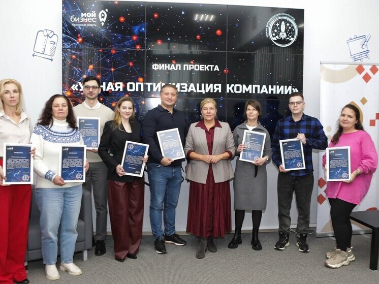 В Иванове подвели итоги внедрения принципов бережливого производства