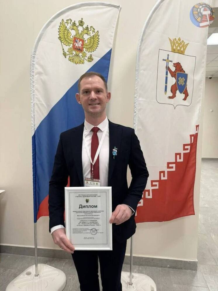 Педагог из Ноябрьска одержал победу на конкурсе «Учитель здоровья России-2025»