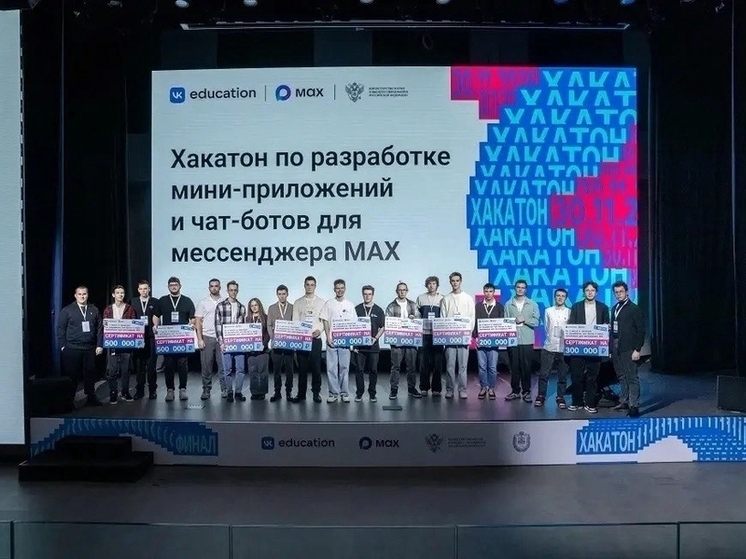 Студенты СмолГУ победили в хакатоне по разработке чат-ботов и мини-приложений