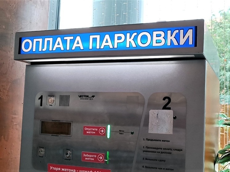 Сборы штрафов за платные парковки в Екатеринбурге выросли в 4 раза