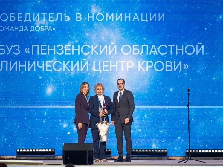 Пензенский проект по донорству крови стал победителем Всероссийского конкурса