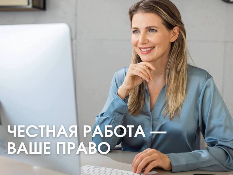 Жителям Серпухова помогут защитить трудовые права