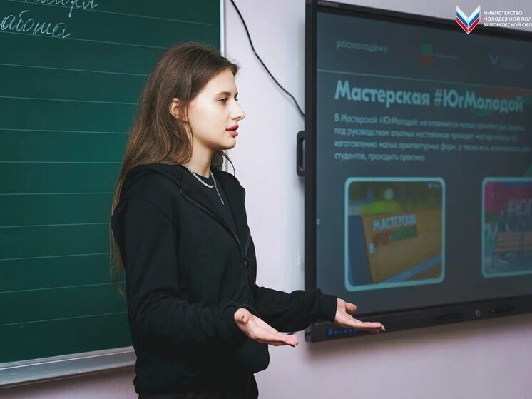 Новые горизонты для Запорожской молодежи: «Юг Молодой» открыл отделение в Константиновской школе №1