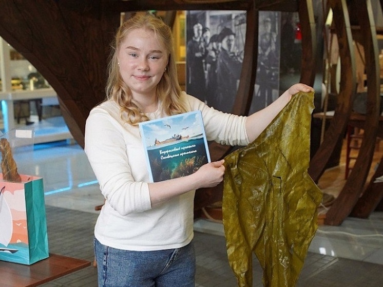 В Архангельске в Северном морском музее прошла лекция о добыче и переработке беломорских водорослей