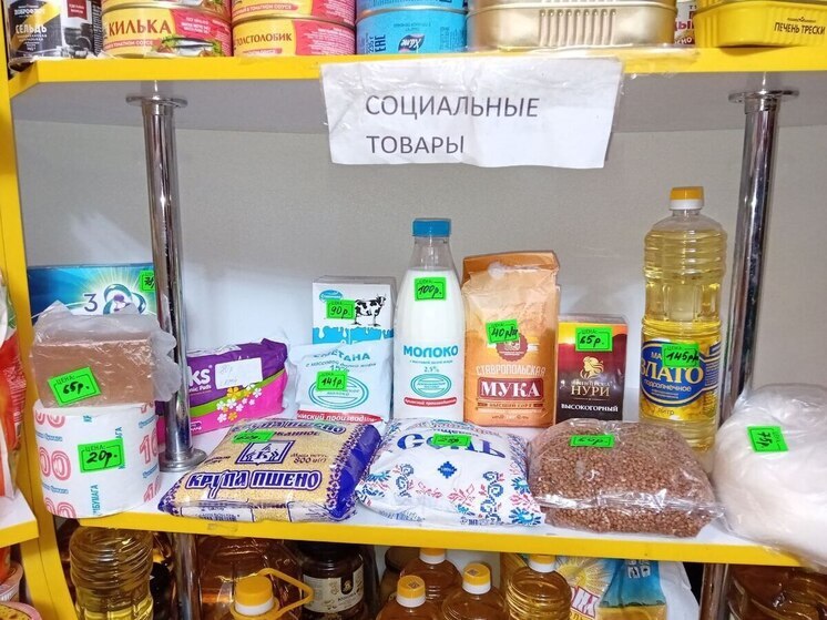 В Херсонской области проверили цены на социально значимые товары в 14 округах