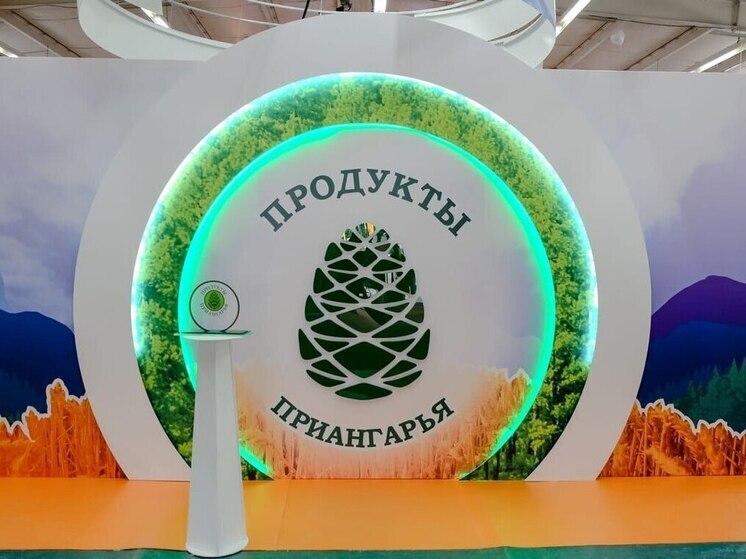 Пять иркутских продовольственных брендов получили право использовать знак «Продукты Приангарья»