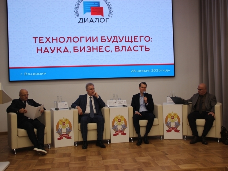 Эксперты Сбера приняли участие в конференции на тему технологий будущего во Владимире