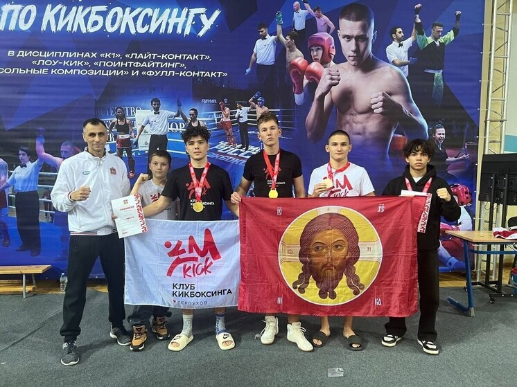 Кикбоксеры из Серпухова отлично показали себя на областных соревнованиях