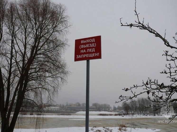 В двенадцати округах Новгородской области запретили выход на лед