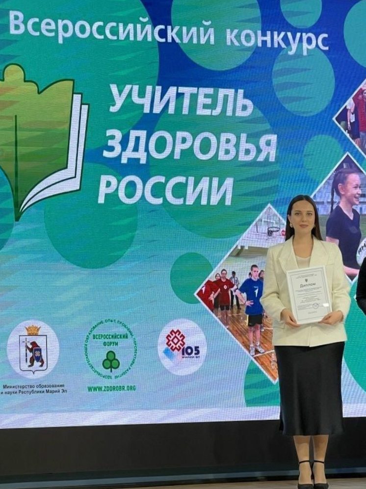 Орловчанка стала лауреатом конкурса «Учитель здоровья России»