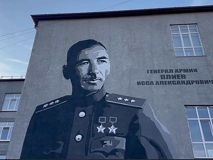 Во Владикавказе появился мурал, посвященный генералу Иссе Плиеву