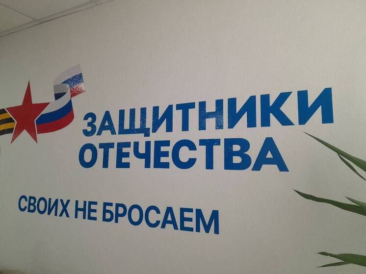 Нового руководителя назначили в фонде «Защитники Отечества» в Забайкалье