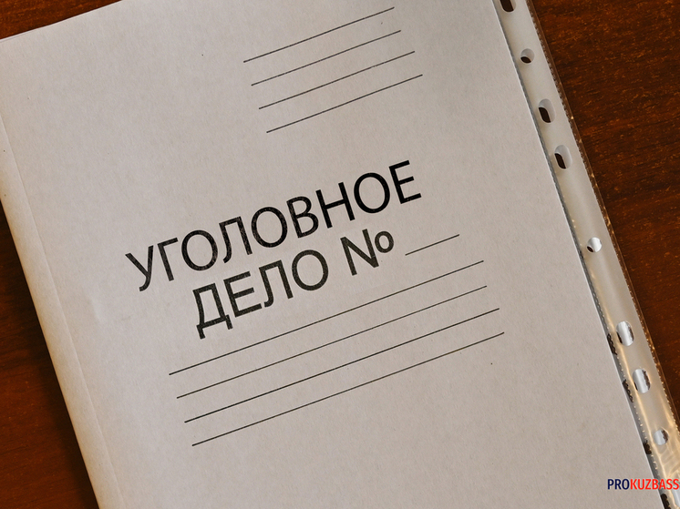 Уголовное дело об убийстве из-за сигарет направлено в суд в Кузбассе