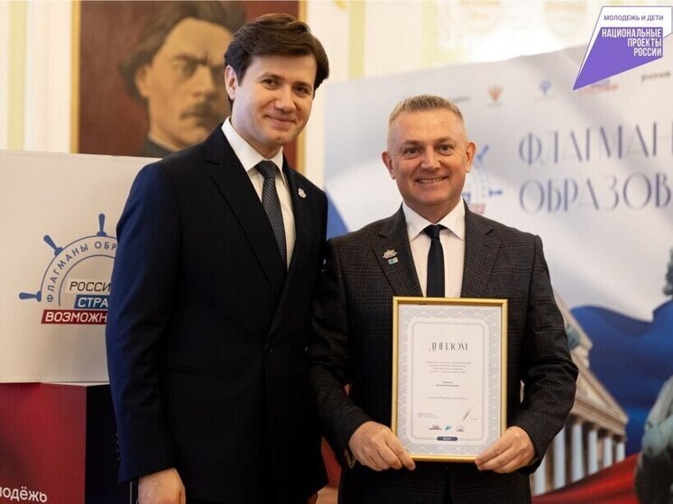 Учитель из Амурска обошел всю Россию: вошел в ТОП-40 лучших педагогов страны