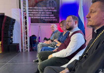 В мультимедийном историческом парке «Россия — моя история» завершилась двухдневная форум-конференция «Осаждённая крепость русской цивилизации»