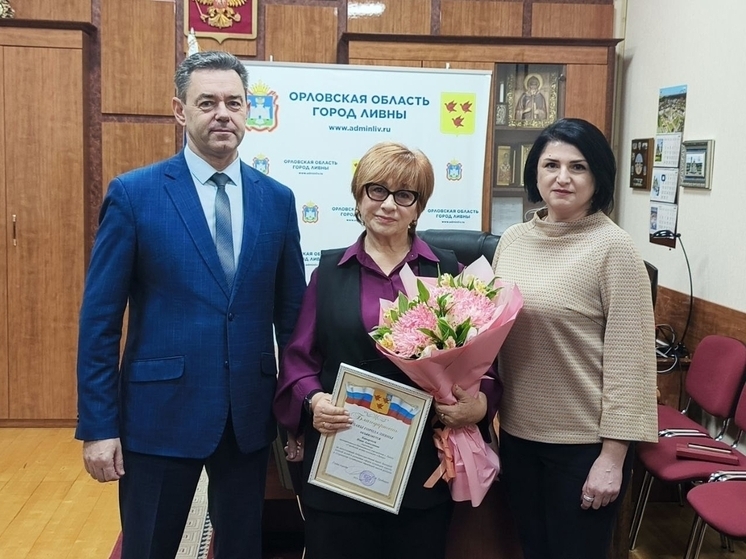 В Ливнах на заслуженный отдых проводили директора центра культуры «Лидер»