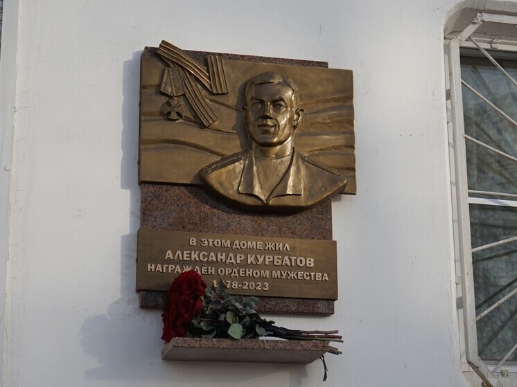 Депутат думы Иркутска Алексей Вепрев принял участие в открытии мемориальной доски Александру Курбатову