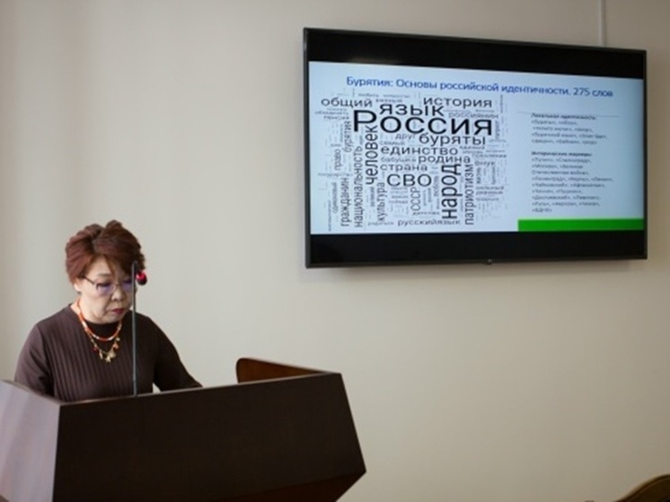 Вербальный анализ выявил особенности российской идентичности у жителей Бурятии, Забайкалья и Приморья