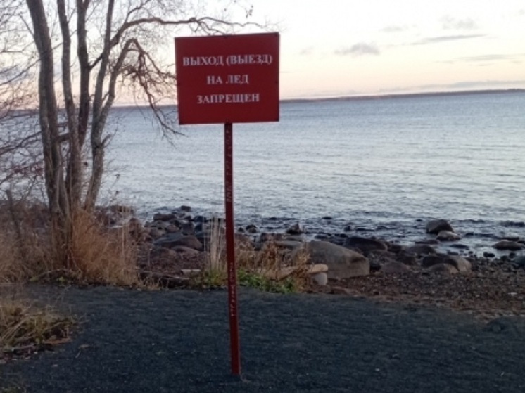 В Петрозаводске введён запрет на выход на лёд