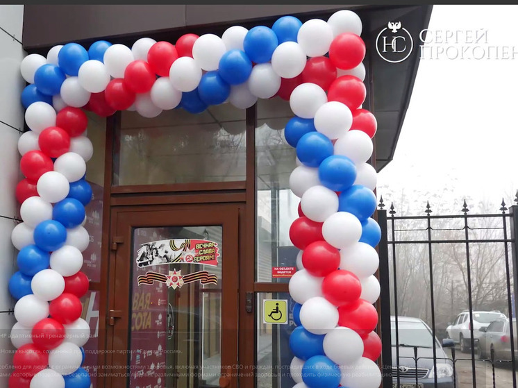 В Донецке открылся первый в ДНР адаптивный тренажёрный зал