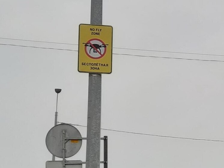 В небе над Кингисеппским районом объявили воздушную опасность