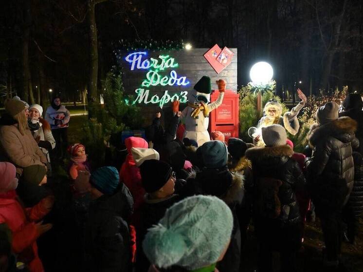 Почта Деда Мороза открыла свои двери в Серпухове