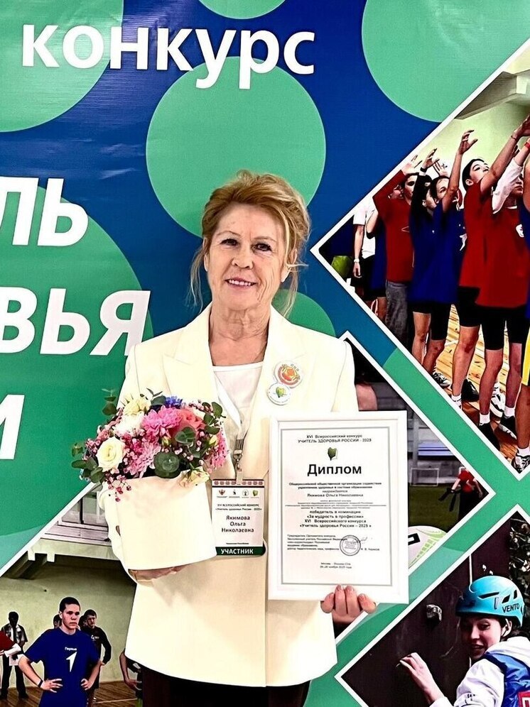 Чебоксарский педагог стала лучшим «Учителем здоровья» России