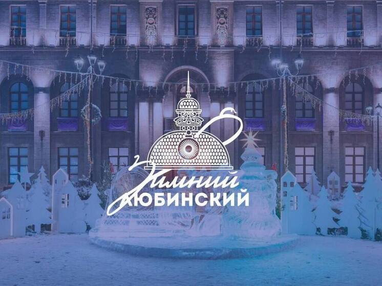 На новогодних праздниках Любинский проспект вновь станет пешеходным