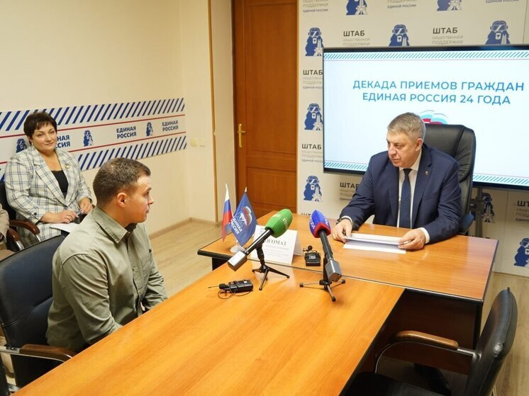 Александр Богомаз принял брянцев в штабе общественной поддержки