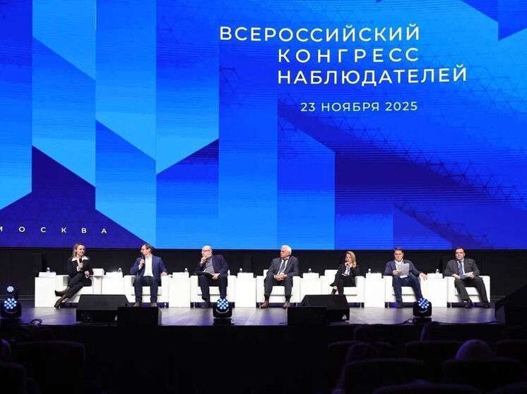 Делегация Хабаровского края участвовала в первом Всероссийском Конгрессе наблюдателей в Москве