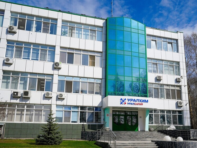 «Уралкалий» - генеральный партнер X Пермского инженерно-промышленного форума