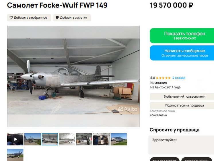 В Воронеже продают самолет 1959 года почти за 20 млн рублей