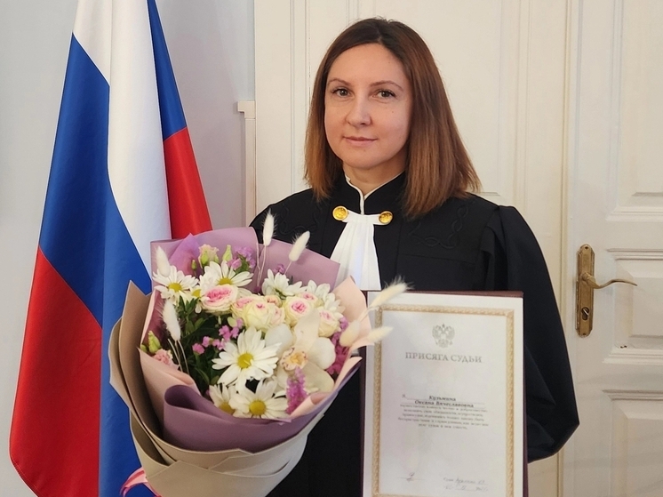 Оксана Кузьмина приняла присягу судьи Арбитражного суда Рязанской области