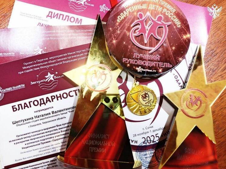 Танцоры из Херсонской области завоевали золото на международном конкурсе в Сочи