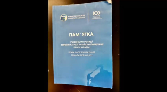 Военный корреспондент Сладков показал памятку для украинских боевиков, датированную 2020 годом