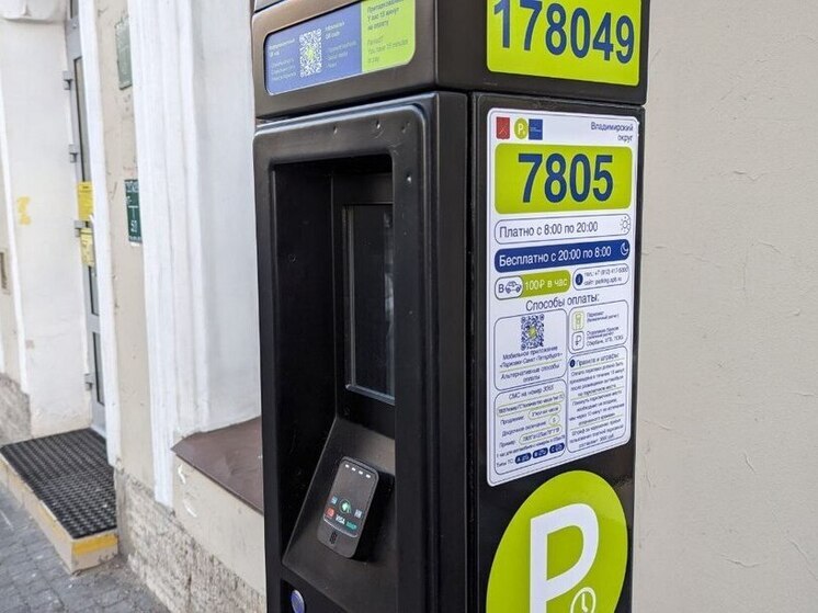 Хакеры сломали оплату платной парковки в Петербурге
