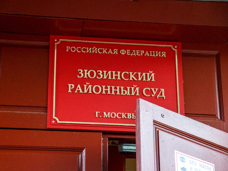 Генпрокуратура требует изъять активы экс-сотрудника МВД, обвиняемого во взятках в криптовалюте