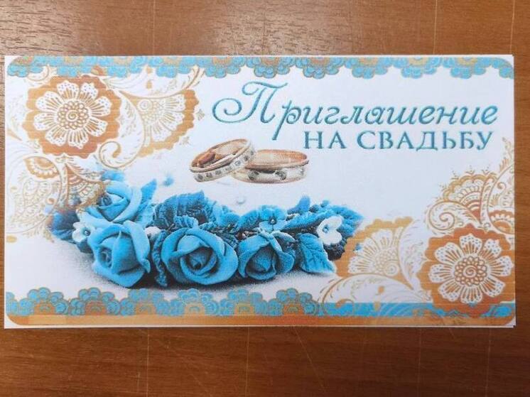 Хитрец ответит в суде Петербурга за рассылку наркоприглашений на свадьбу