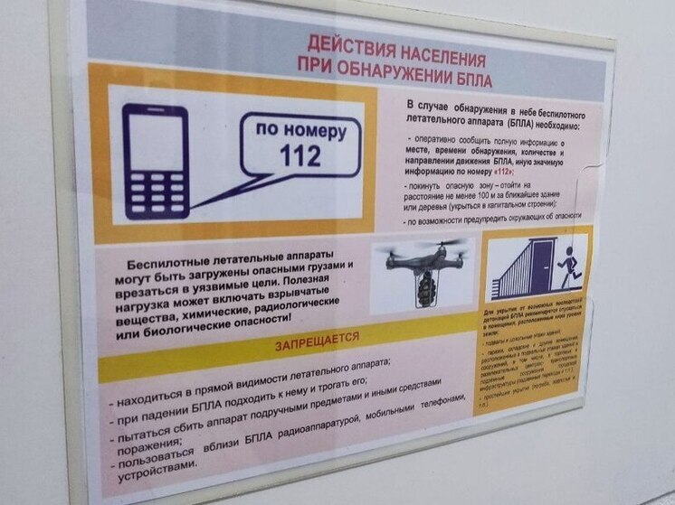 В Лужском районе специалисты начали работу на местах падения обломков БПЛА