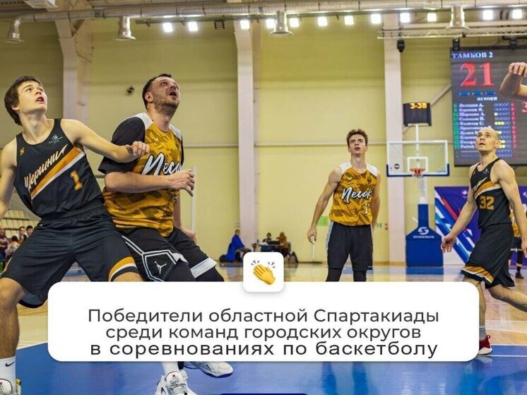 Тамбовские звёзды: жаркая битва на Спартакиаде
