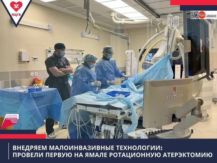 Врачи Нового Уренгоя провели уникальную операцию и спасли пациента от ампутации