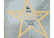 Первый декабрьский день уходящего 2025 года навсегда вошел в историю Мичуринска